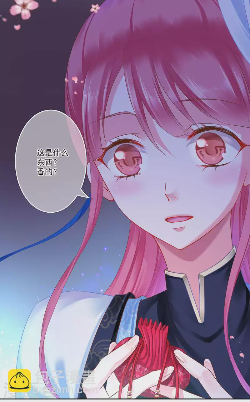 🍶穿越王妃要升级 第263话 第11页