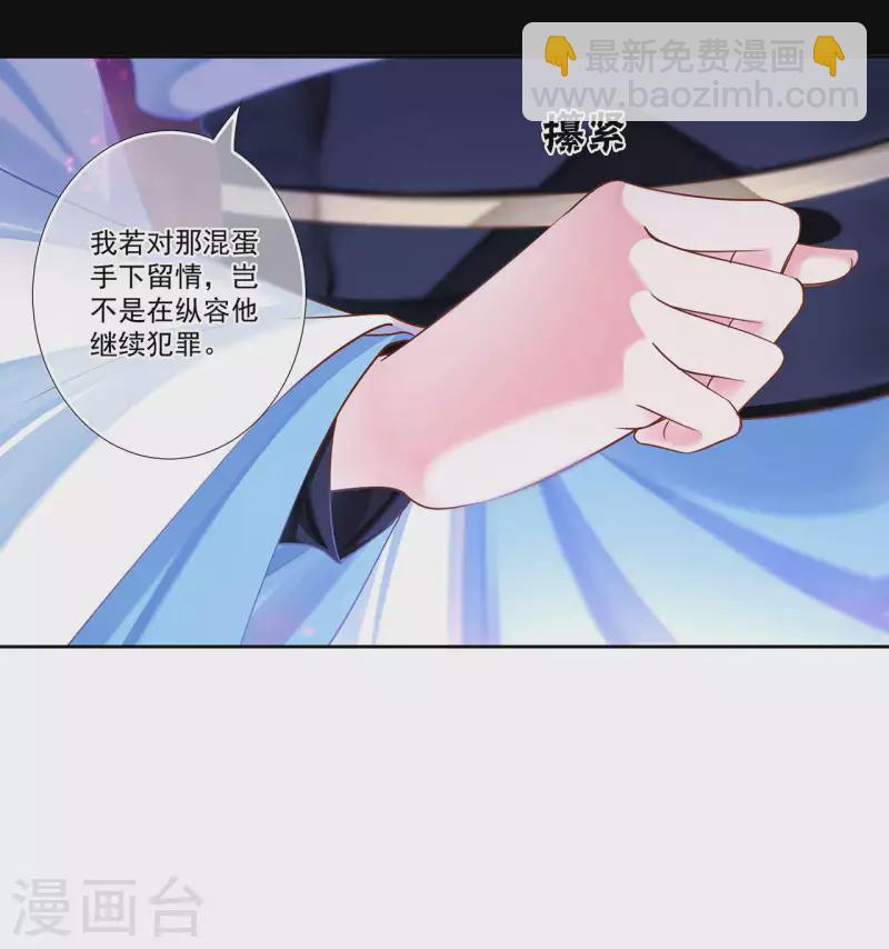 🍶穿越王妃要升级 第263话 第18页