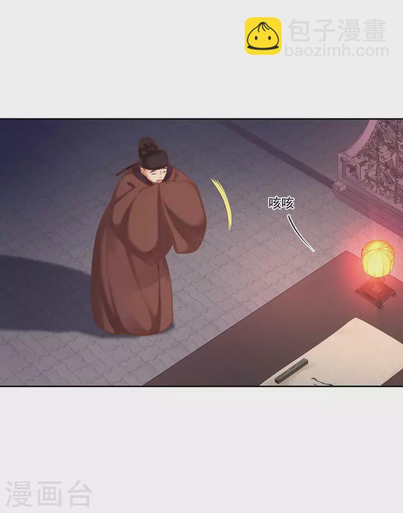 🍶穿越王妃要升级 第263话 第25页