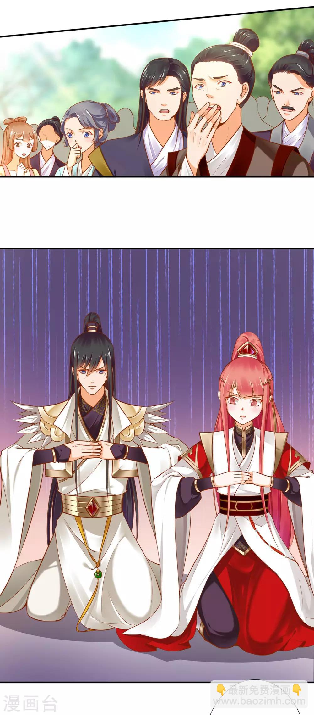 🍶穿越王妃要升级 第31话 赌你的心 第4页