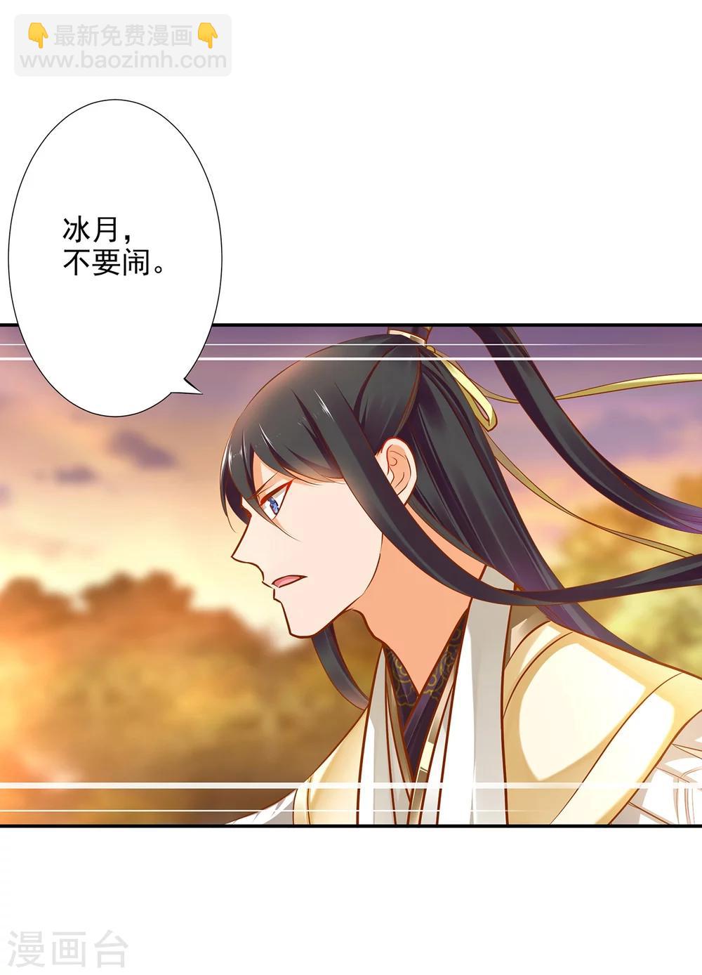 🍶穿越王妃要升级 第33话 干翻你！ 第17页