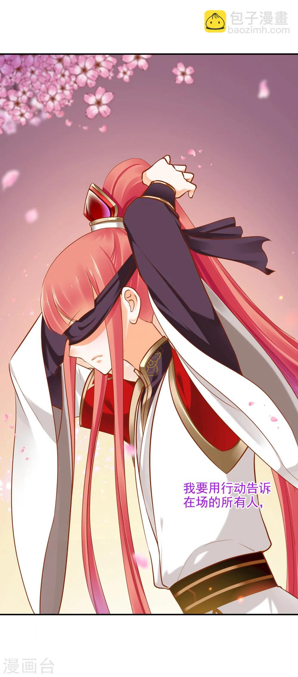 🍶穿越王妃要升级 第33话 干翻你！ 第19页