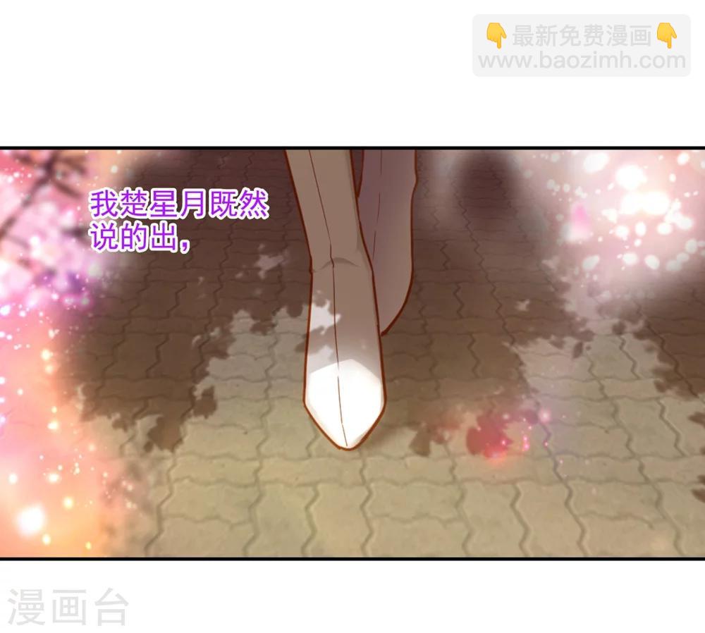 🍶穿越王妃要升级 第33话 干翻你！ 第20页