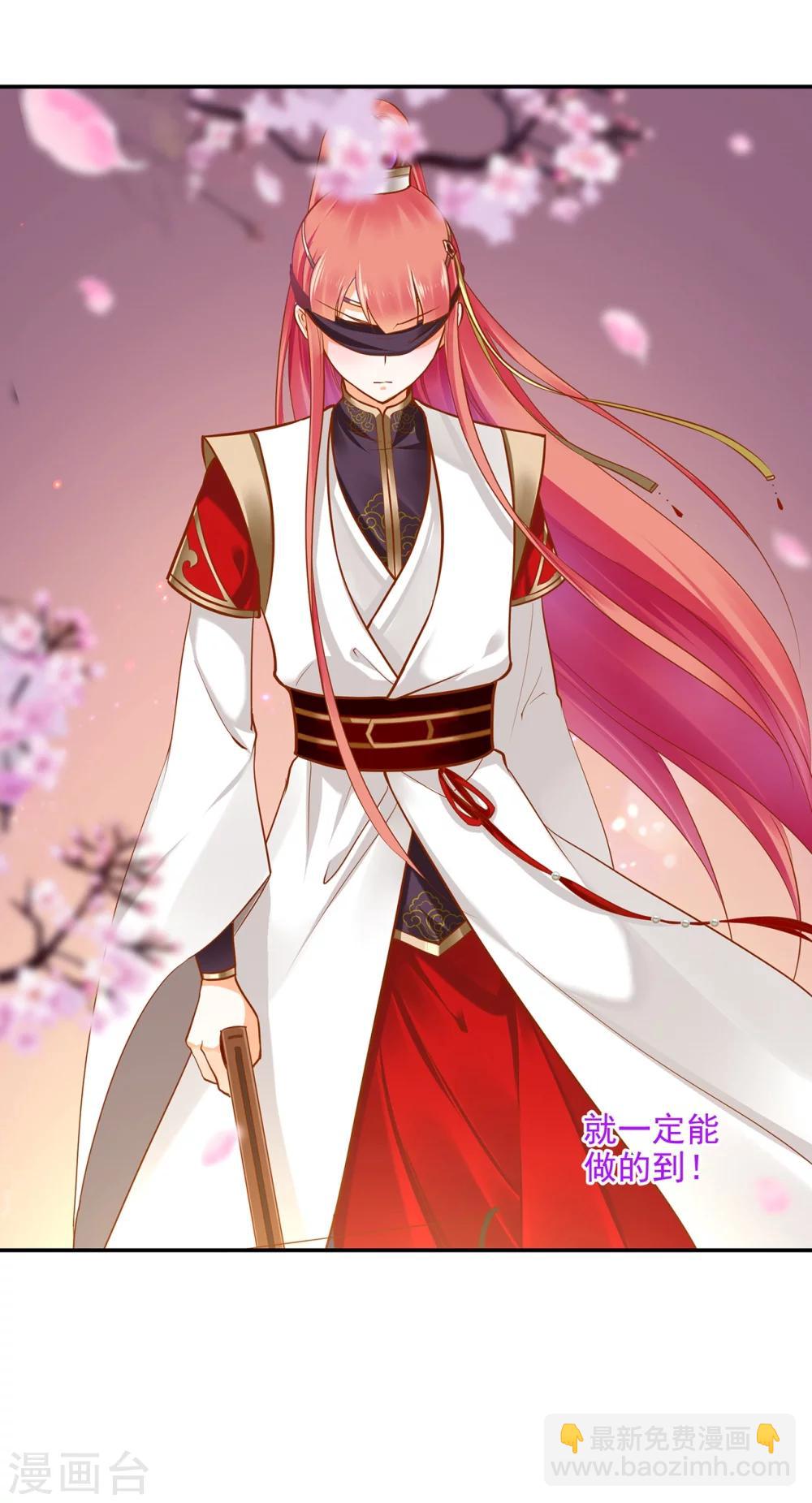 🍶穿越王妃要升级 第33话 干翻你！ 第21页