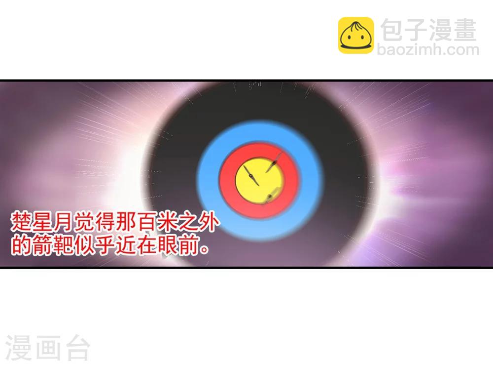 🍶穿越王妃要升级 第33话 干翻你！ 第25页