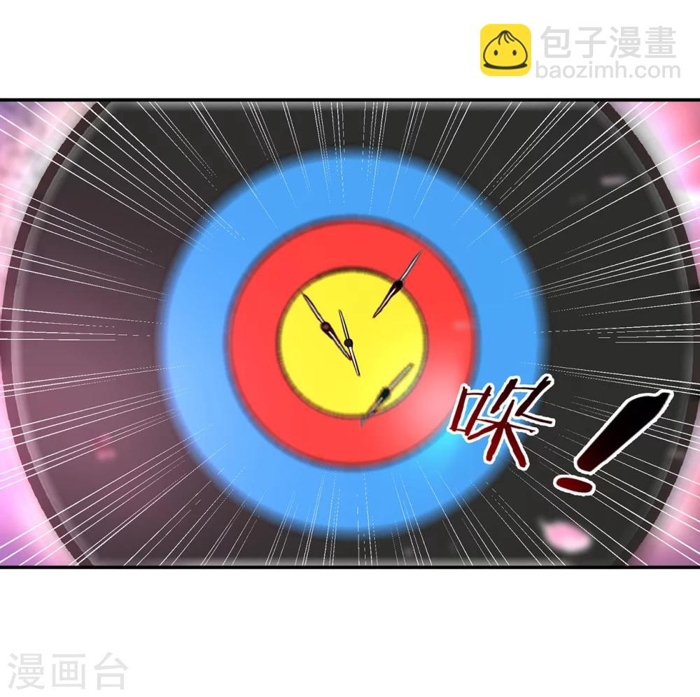 🍶穿越王妃要升级 第33话 干翻你！ 第28页