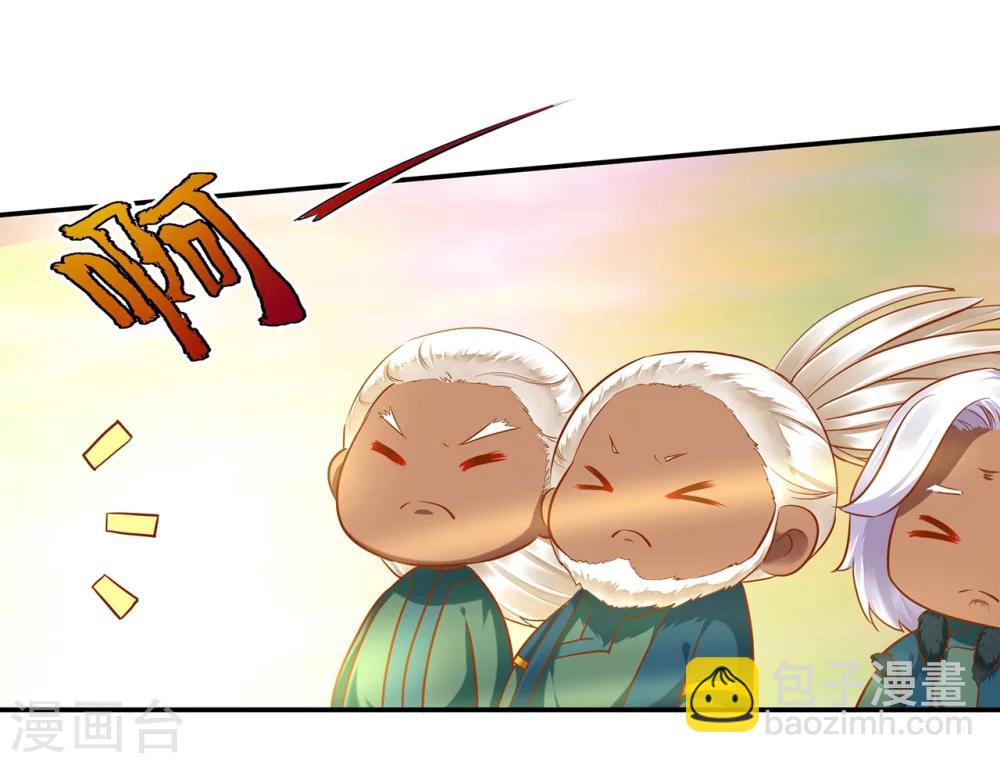 🍶穿越王妃要升级 第33话 干翻你！ 第32页