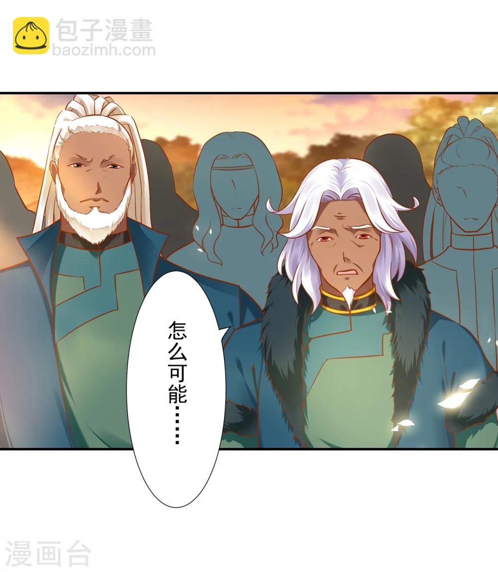 🍶穿越王妃要升级 第33话 干翻你！ 第34页