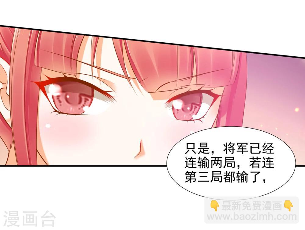 🍶穿越王妃要升级 第35话 就是要欺负他 第10页