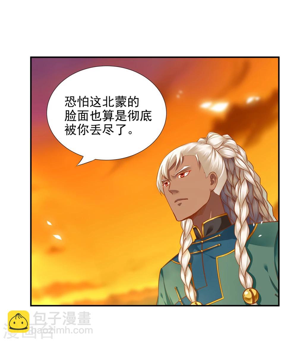 🍶穿越王妃要升级 第35话 就是要欺负他 第11页