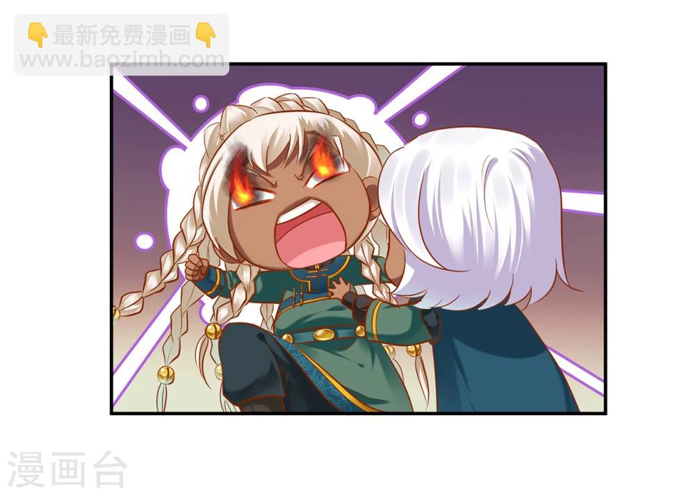 🍶穿越王妃要升级 第35话 就是要欺负他 第23页