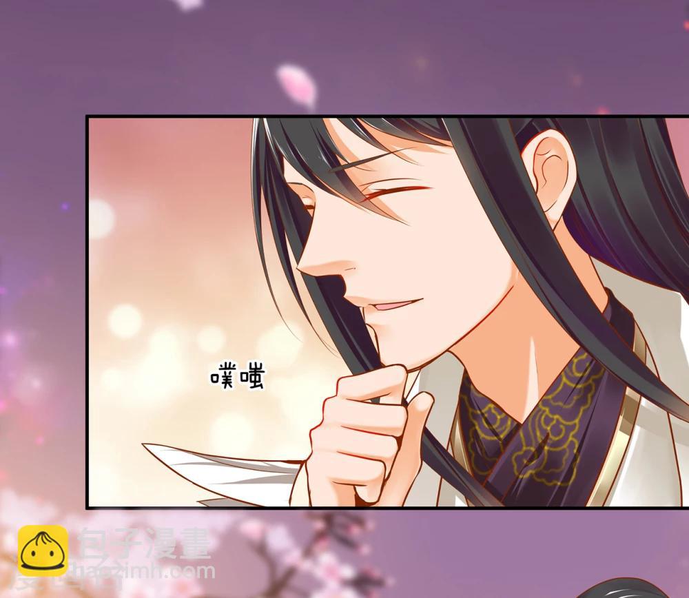 🍶穿越王妃要升级 第35话 就是要欺负他 第29页
