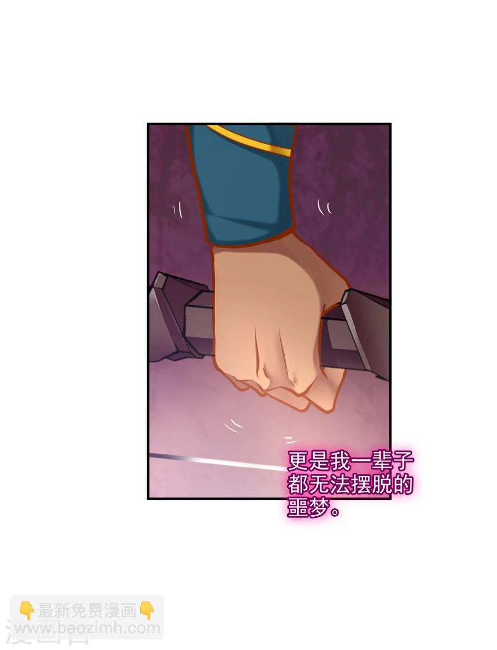 🍶穿越王妃要升级 第35话 就是要欺负他 第3页