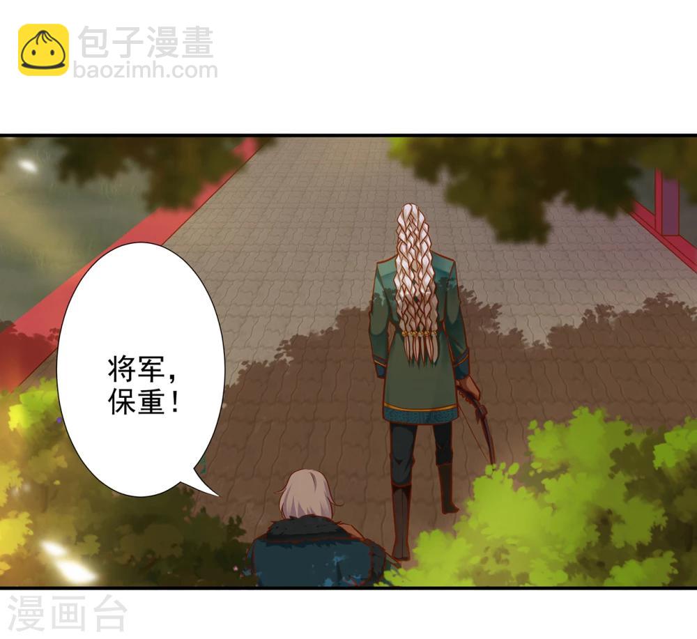 🍶穿越王妃要升级 第35话 就是要欺负他 第34页