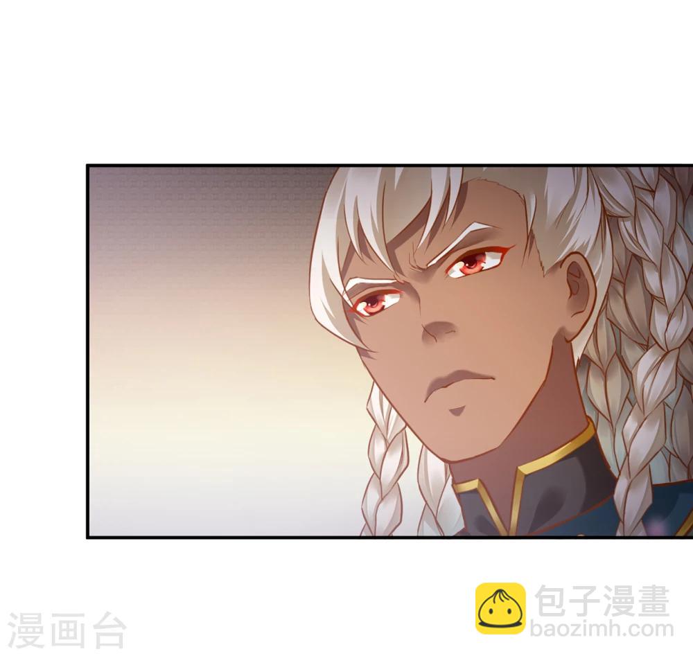 🍶穿越王妃要升级 第35话 就是要欺负他 第37页