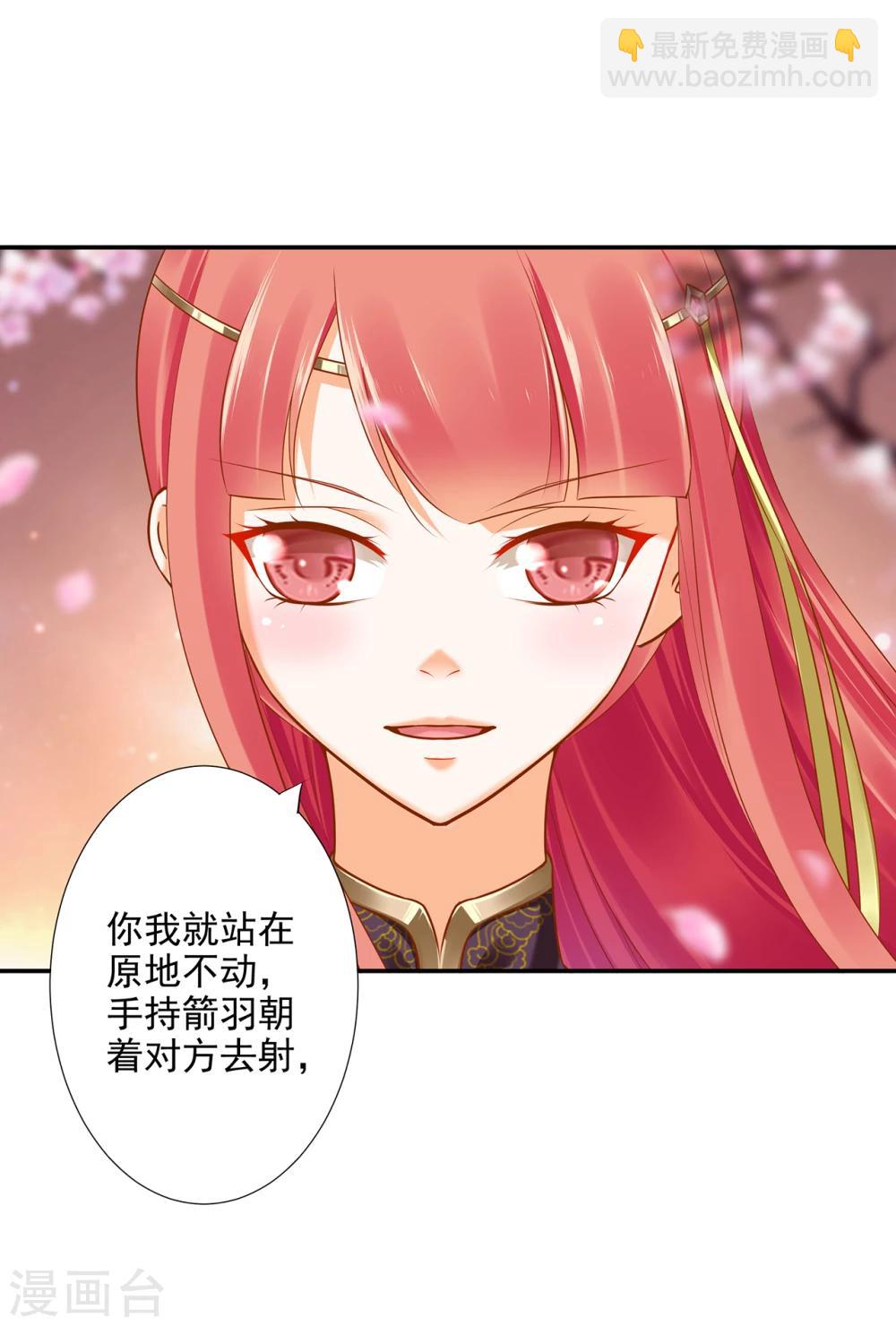 🍶穿越王妃要升级 第35话 就是要欺负他 第38页