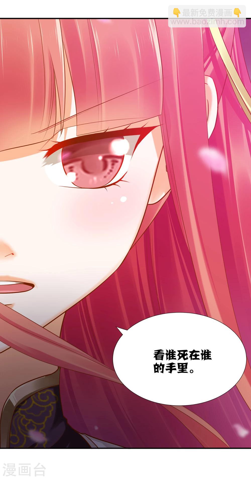 🍶穿越王妃要升级 第35话 就是要欺负他 第39页