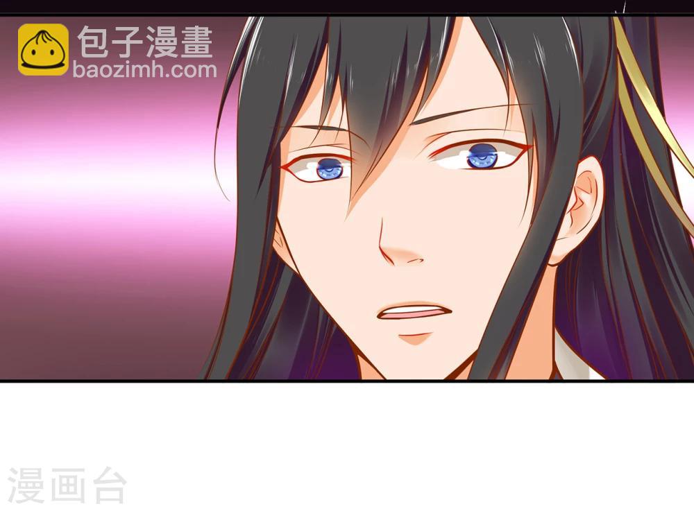 🍶穿越王妃要升级 第37话 “好想要她” 第14页