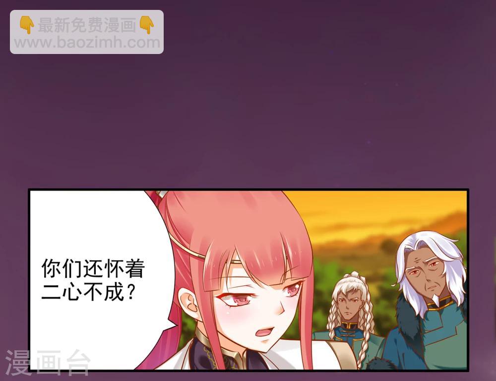 🍶穿越王妃要升级 第37话 “好想要她” 第26页