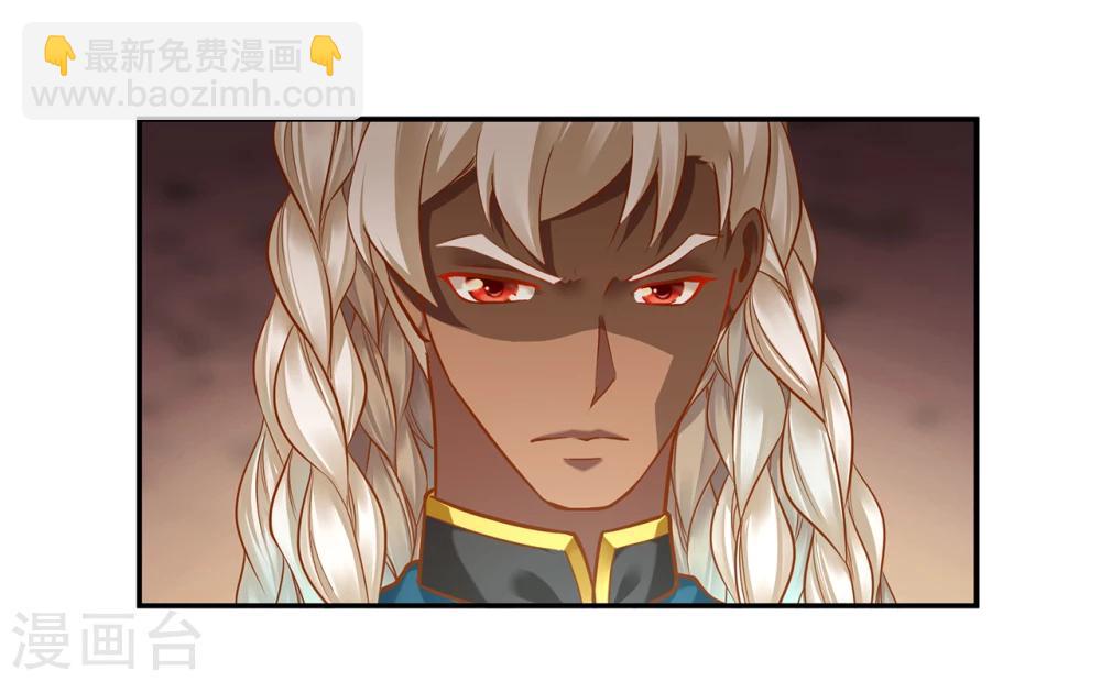 🍶穿越王妃要升级 第37话 “好想要她” 第30页