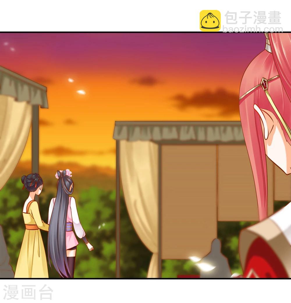 🍶穿越王妃要升级 第39话 办了她！ 第16页