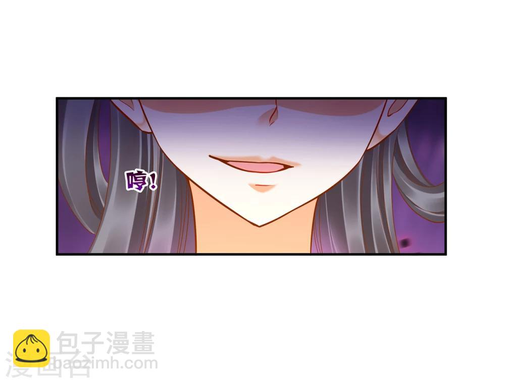 🍶穿越王妃要升级 第39话 办了她！ 第24页