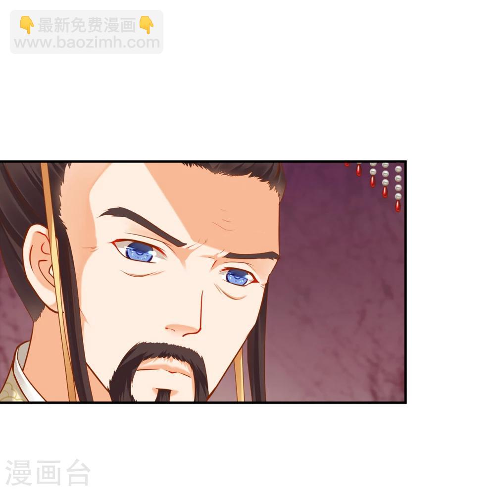 🍶穿越王妃要升级 第39话 办了她！ 第31页