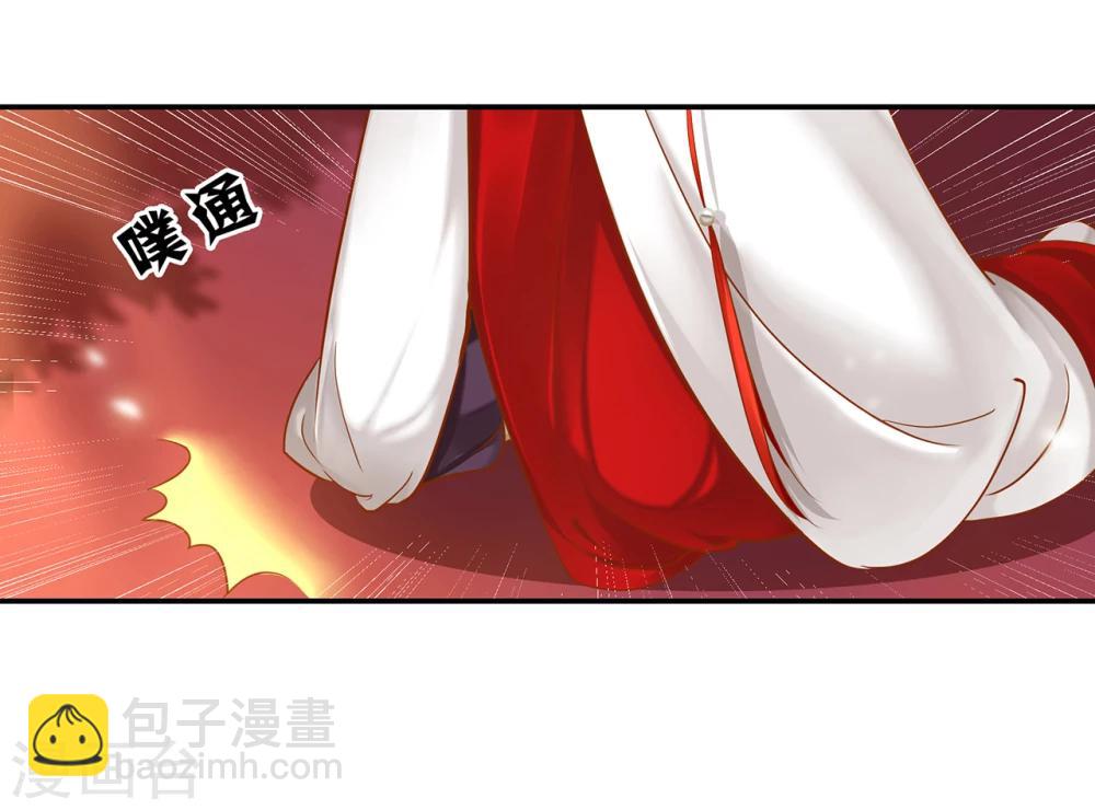 🍶穿越王妃要升级 第39话 办了她！ 第34页