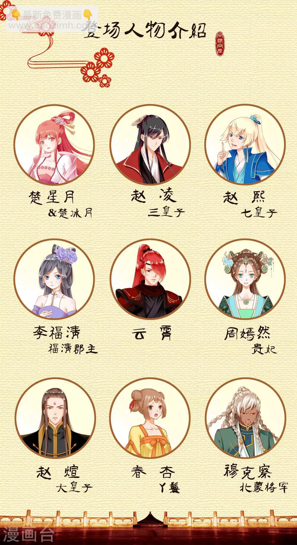 🍶穿越王妃要升级 第39话 办了她！ 第41页