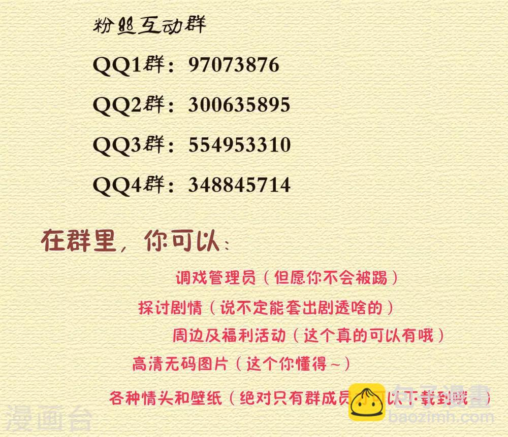 🍶穿越王妃要升级 第39话 办了她！ 第43页