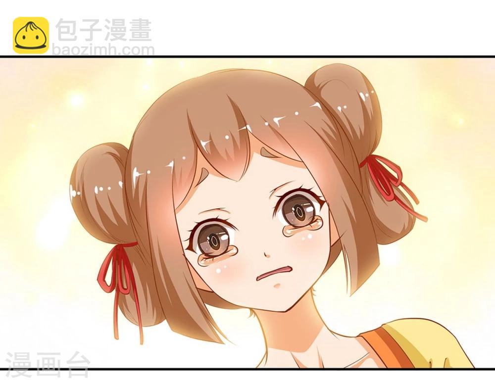 🍶穿越王妃要升级 第5话 狼狈见面吧！ 第10页