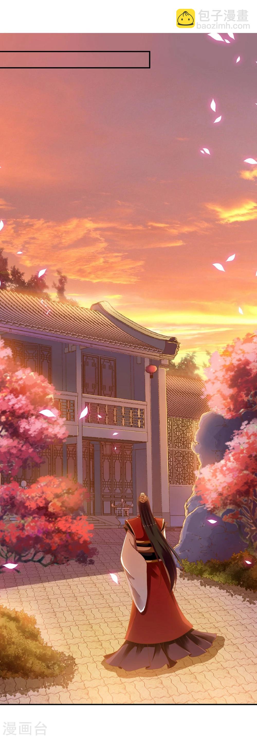 🍶穿越王妃要升级 第5话 狼狈见面吧！ 第14页
