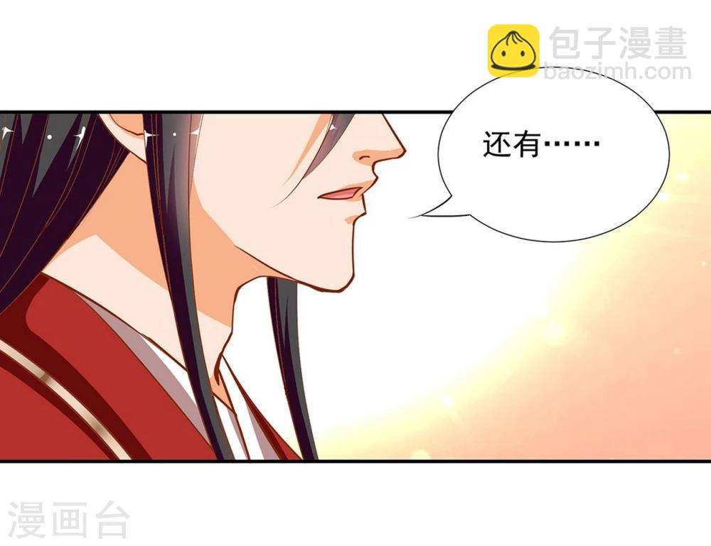 🍶穿越王妃要升级 第5话 狼狈见面吧！ 第20页