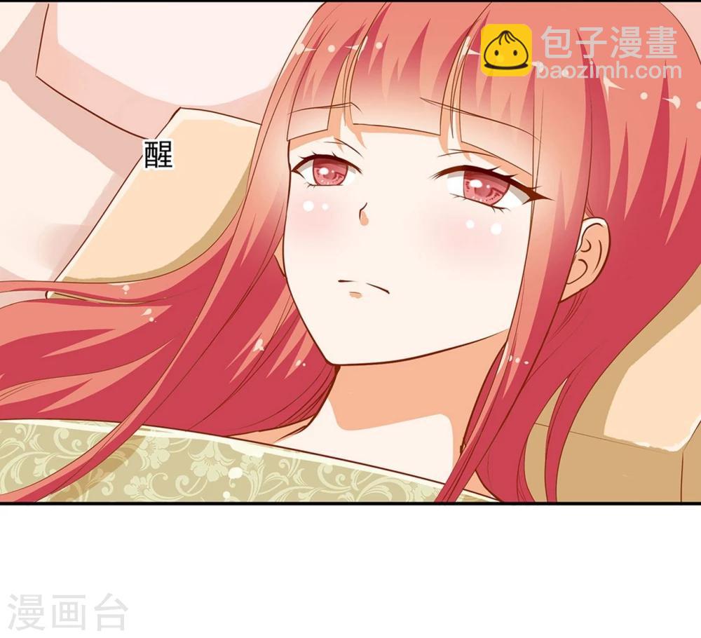 🍶穿越王妃要升级 第5话 狼狈见面吧！ 第24页