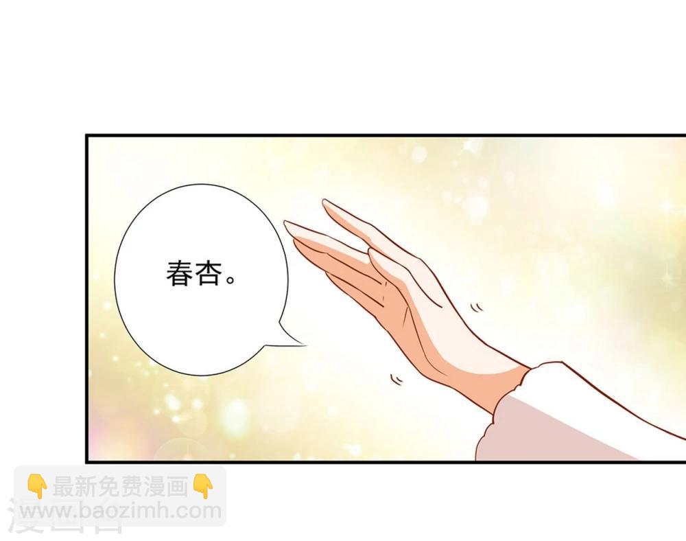 🍶穿越王妃要升级 第5话 狼狈见面吧！ 第25页