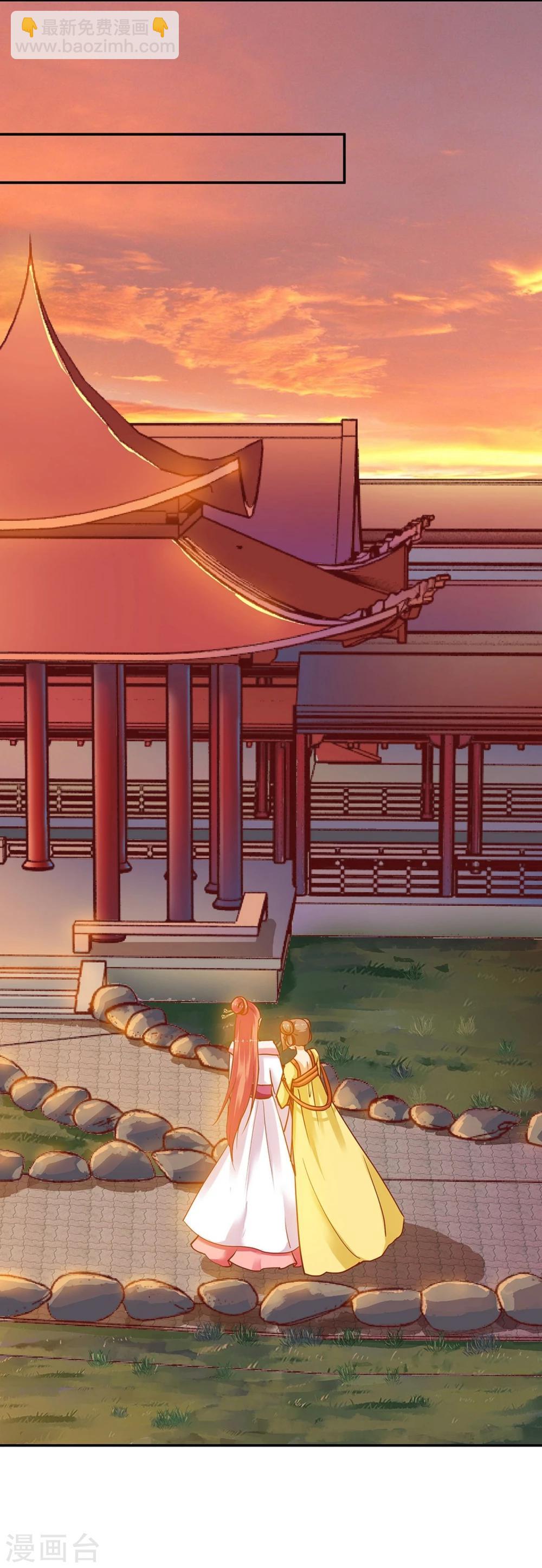 🍶穿越王妃要升级 第5话 狼狈见面吧！ 第40页