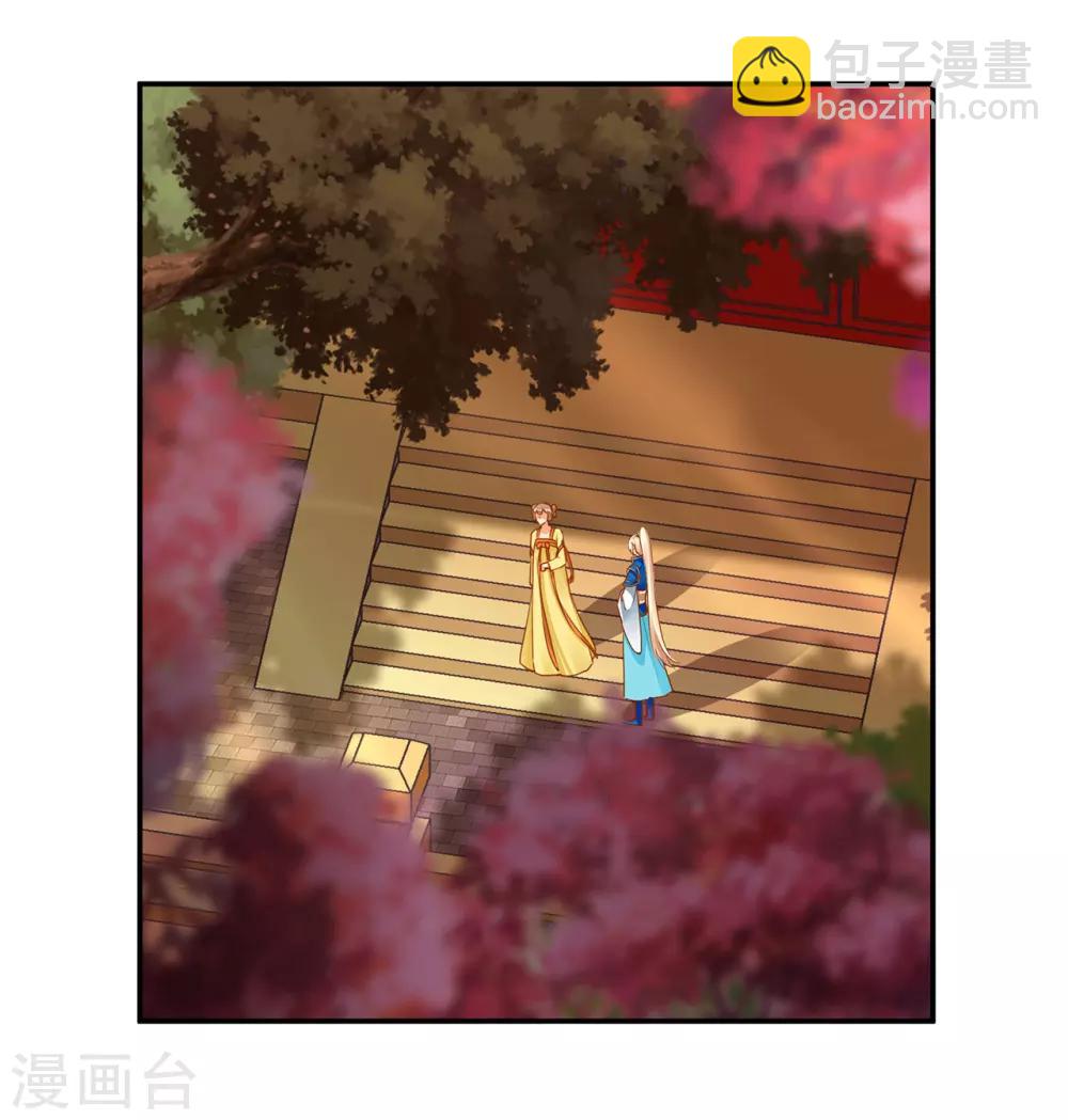 🍶穿越王妃要升级 第43话 忠犬 第15页