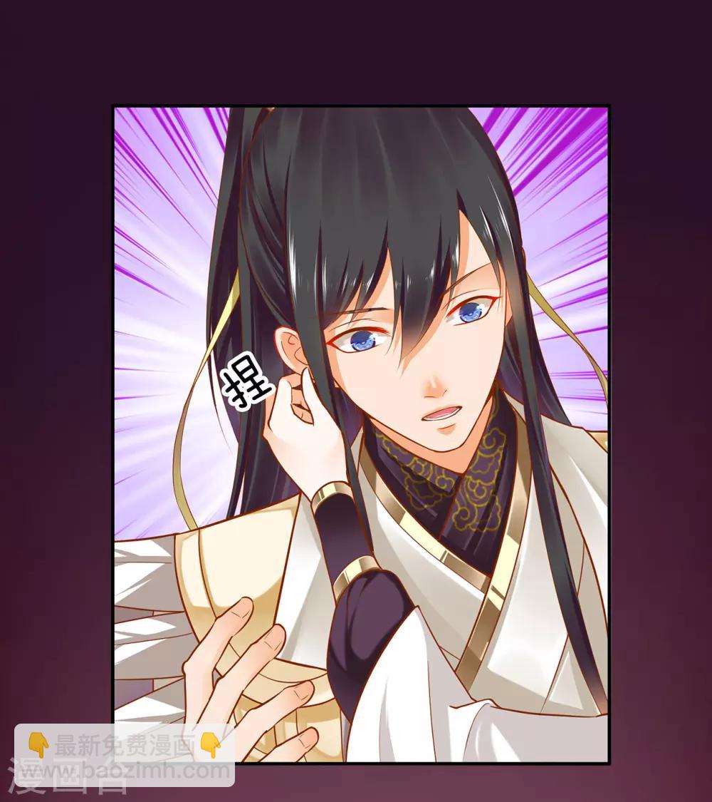 🍶穿越王妃要升级 第43话 忠犬 第4页