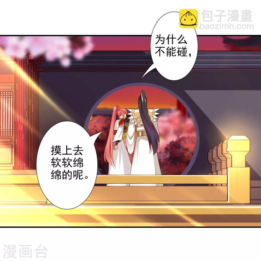 🍶穿越王妃要升级 第43话 忠犬 第7页