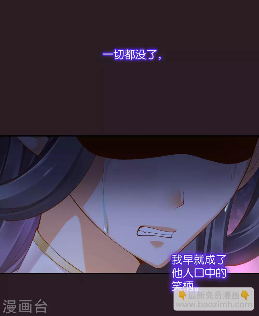 🍶穿越王妃要升级 第45话 享受二人世界 第11页