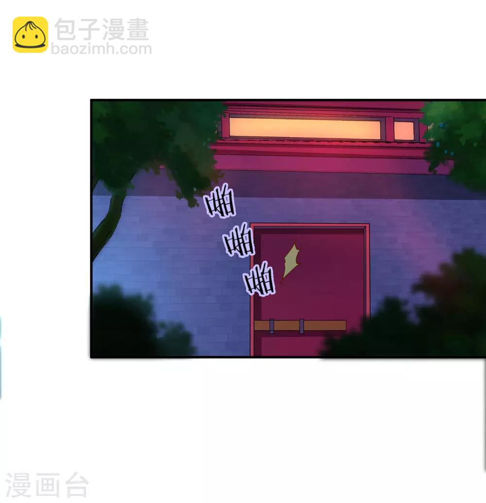 🍶穿越王妃要升级 第45话 享受二人世界 第14页