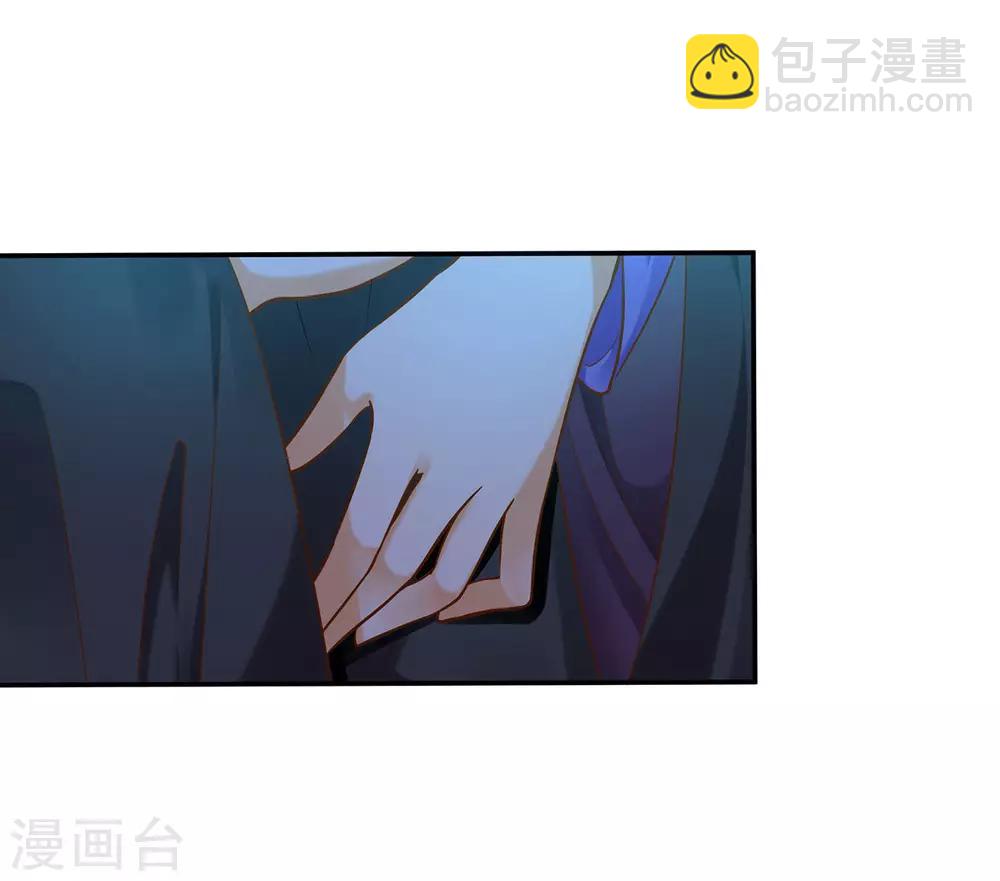 🍶穿越王妃要升级 第45话 享受二人世界 第20页