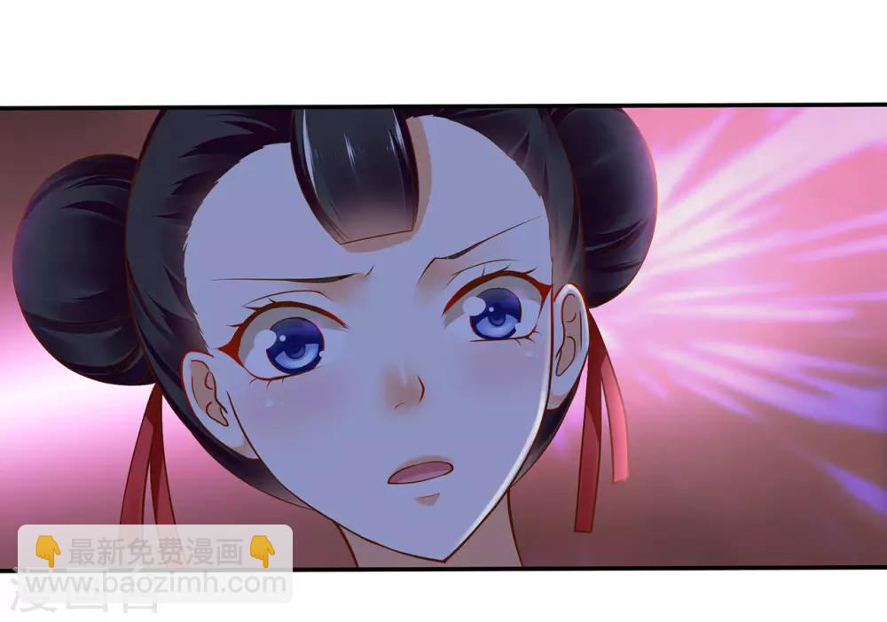 🍶穿越王妃要升级 第45话 享受二人世界 第22页