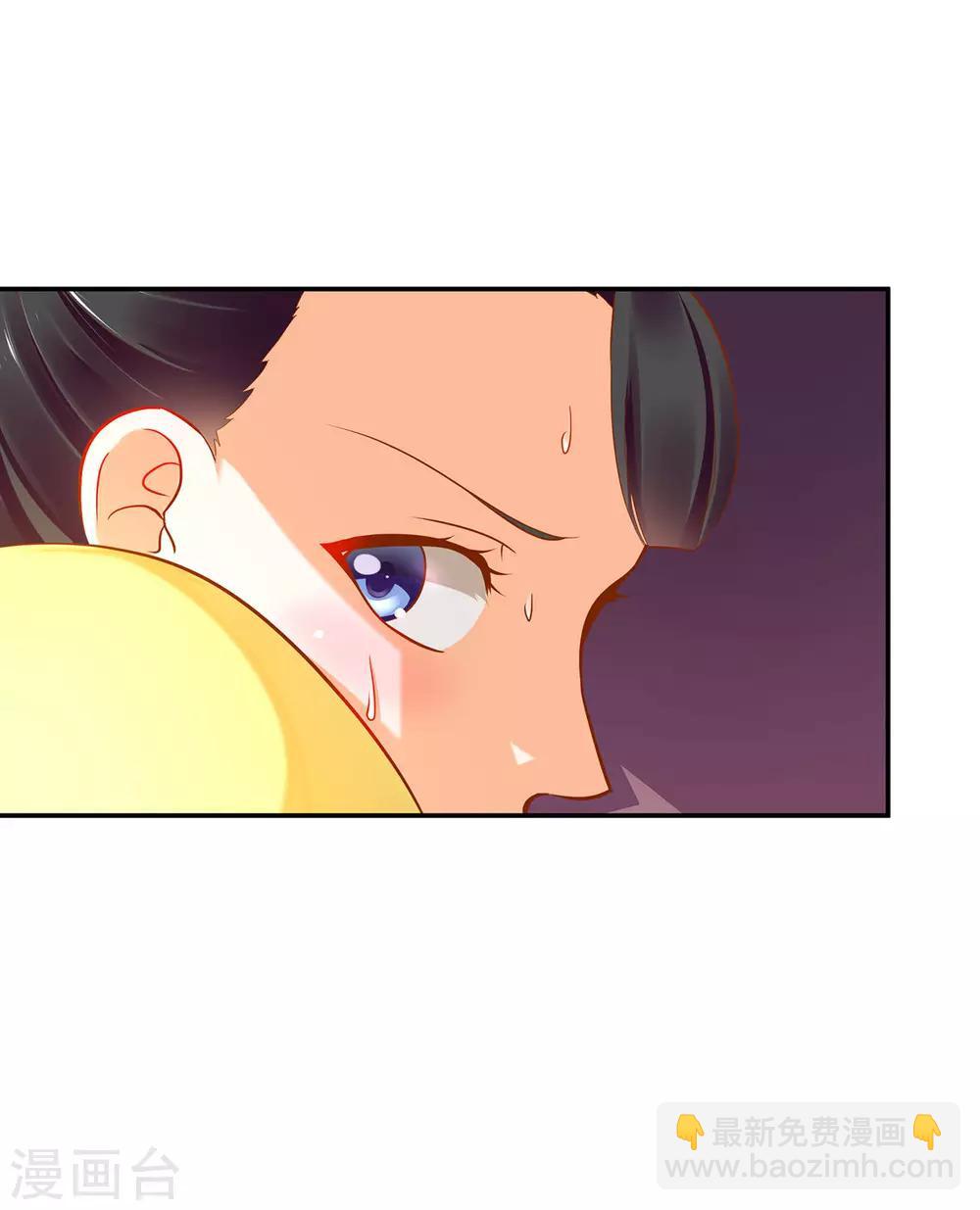 🍶穿越王妃要升级 第45话 享受二人世界 第25页