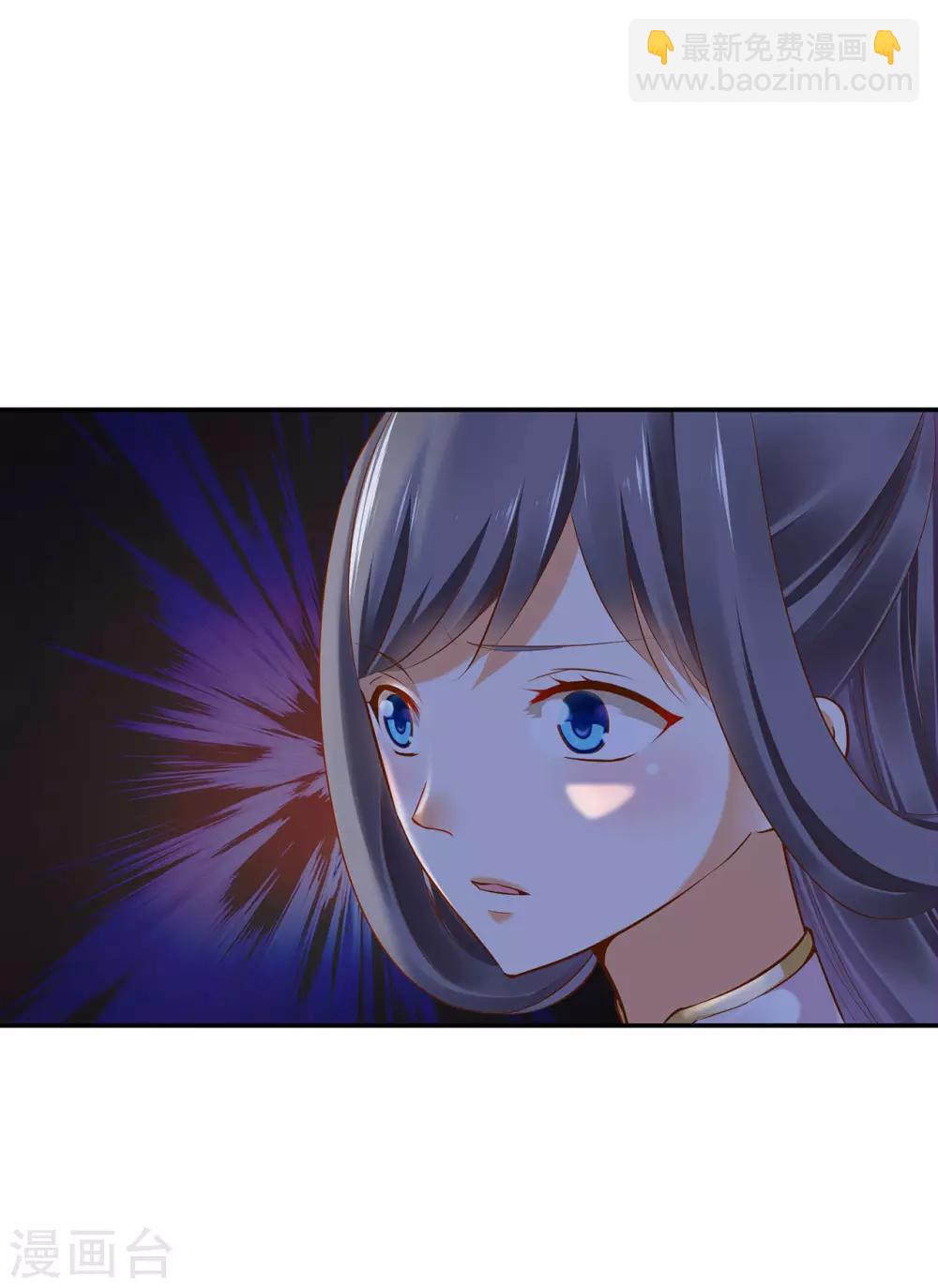 🍶穿越王妃要升级 第45话 享受二人世界 第27页