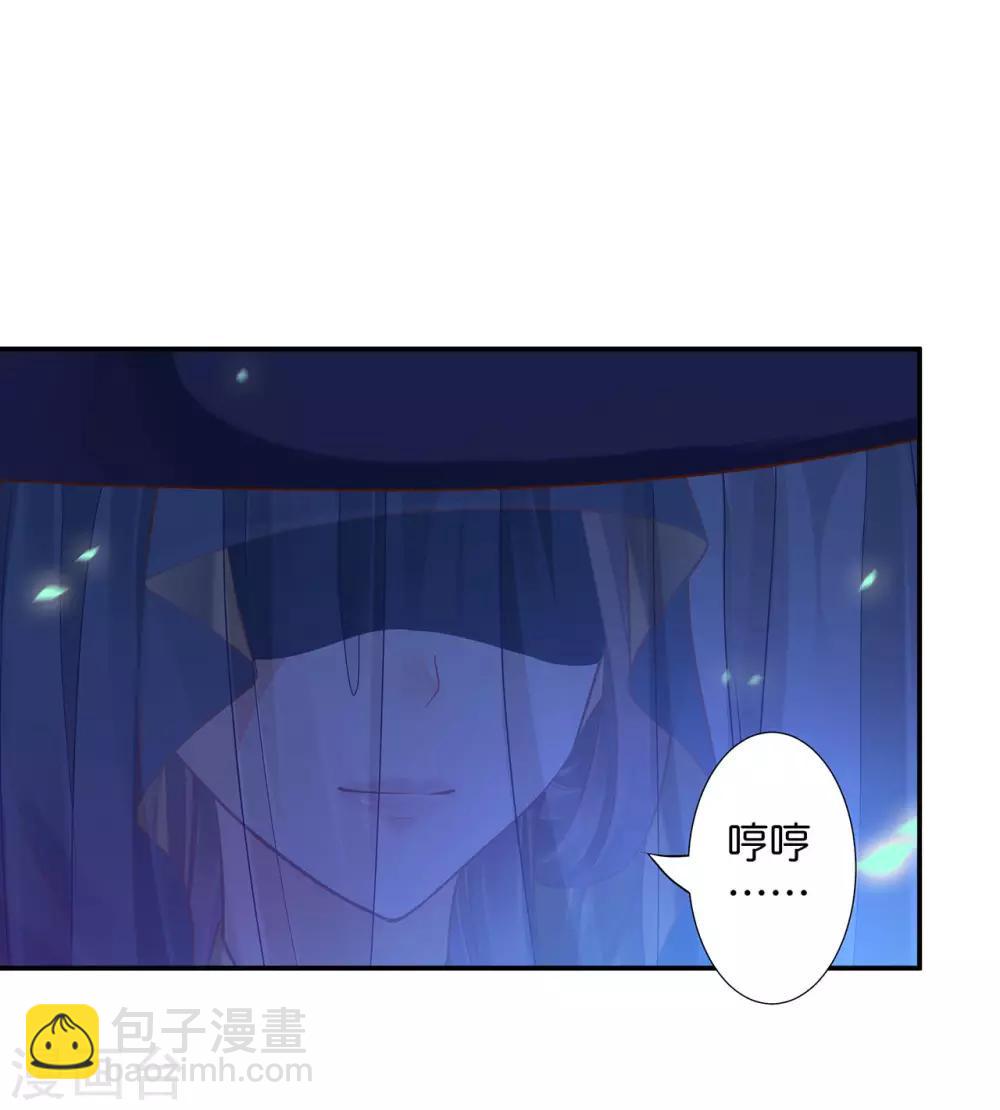 🍶穿越王妃要升级 第45话 享受二人世界 第28页