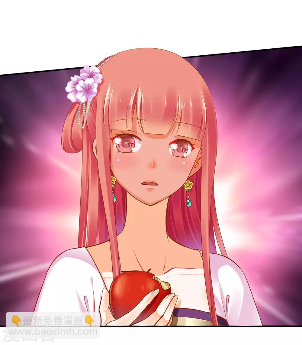 🍶穿越王妃要升级 第45话 享受二人世界 第40页