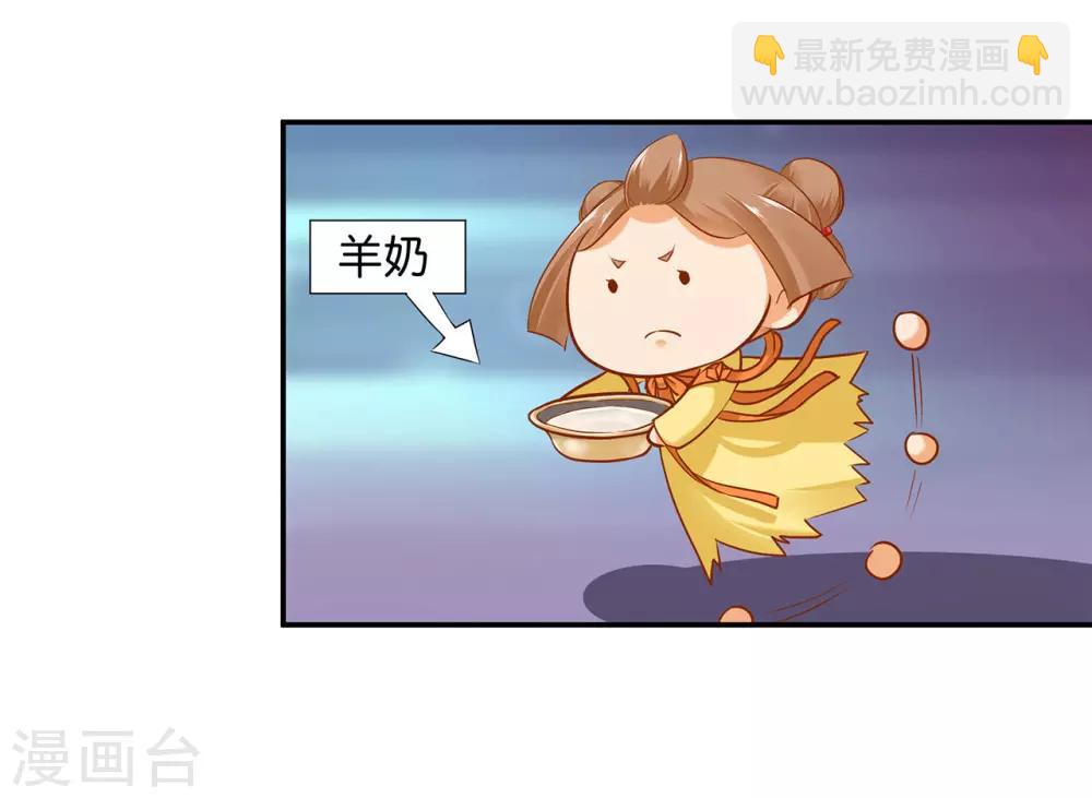 🍶穿越王妃要升级 第45话 享受二人世界 第41页