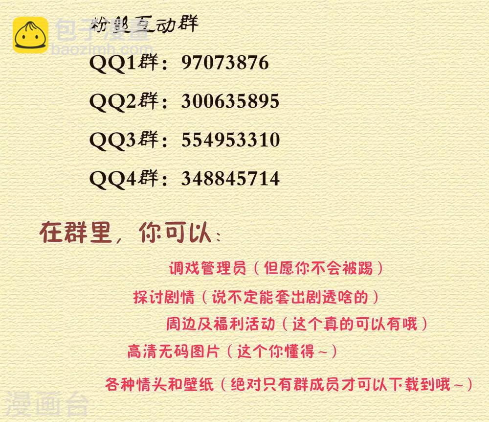 🍶穿越王妃要升级 第45话 享受二人世界 第46页