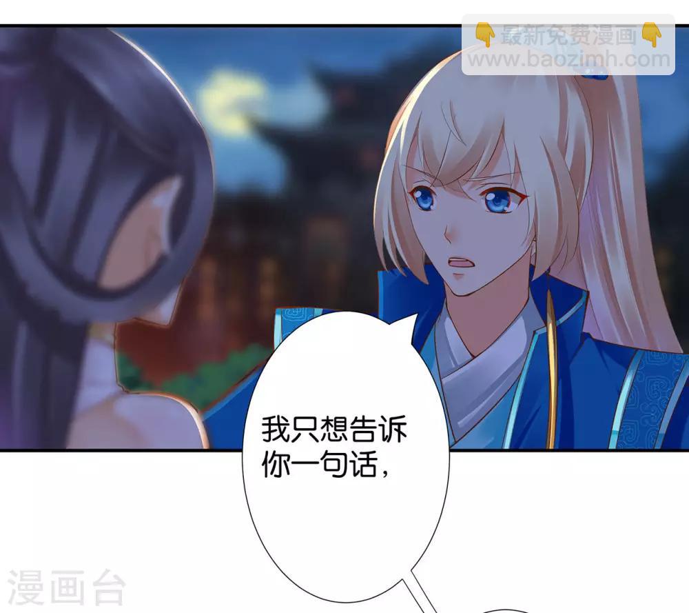 🍶穿越王妃要升级 第45话 享受二人世界 第7页